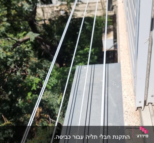 חבלי כביסה מחוברים למבנה חיצוני